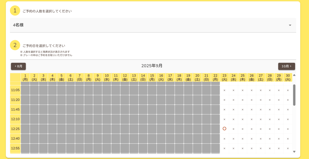 오사카 커비 카페 예약 방법 날짜 설정