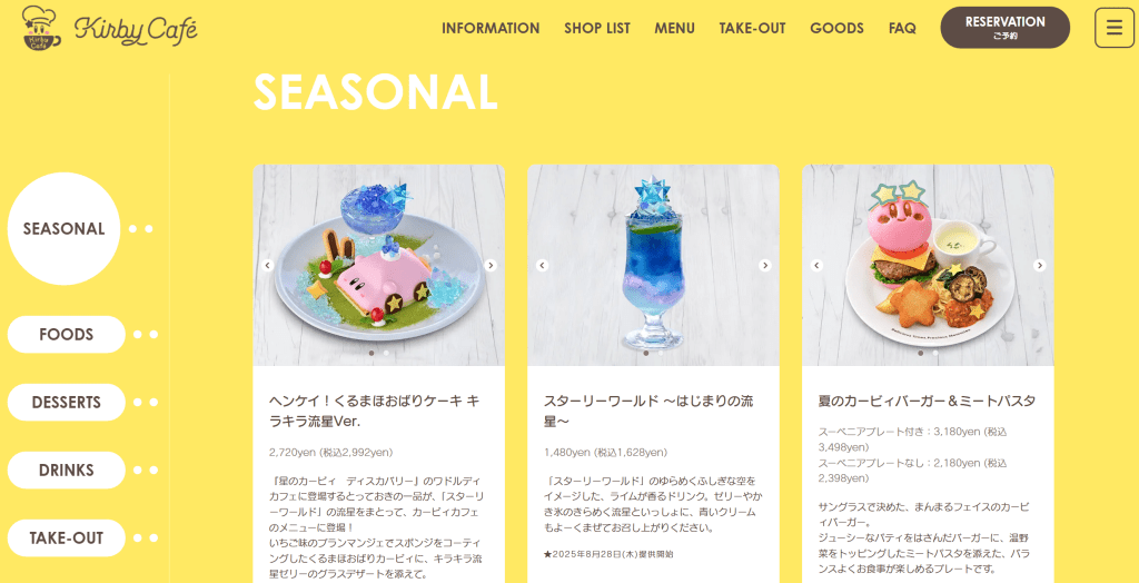 오사카 커비 카페 예약 방법 홈페이지 메뉴