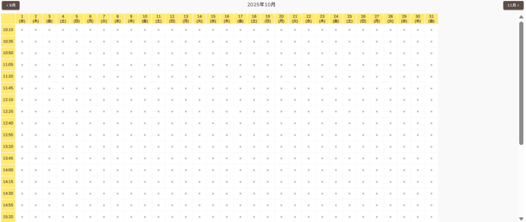 오사카 커비 카페 예약 가능 시기
