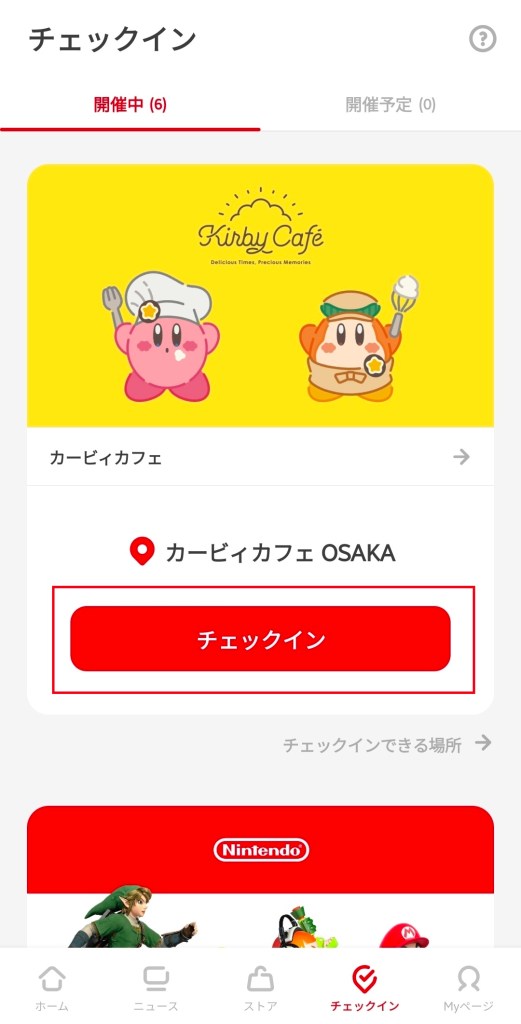 오사카 커비 카페 GPS체크인 2