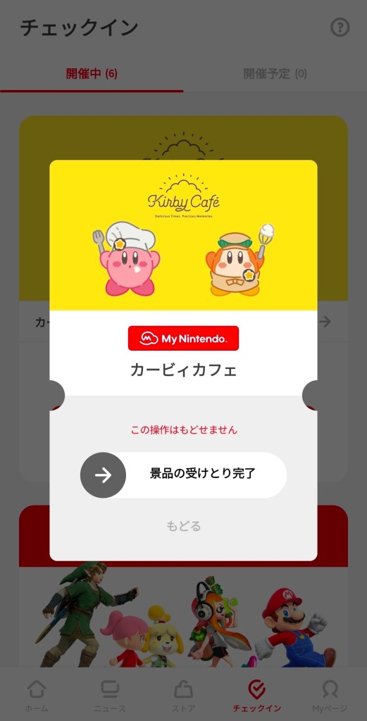 오사카 커비 카페 GPS체크인 8