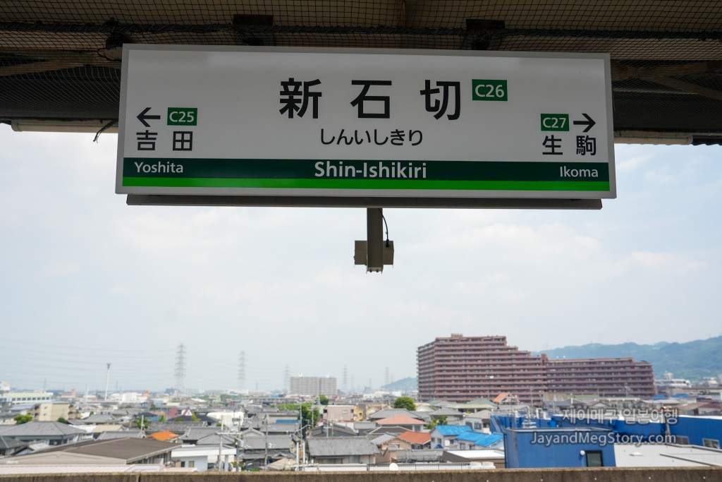 오사카 포켓몬 맨홀 에레키드 입치트 신이시키리 역