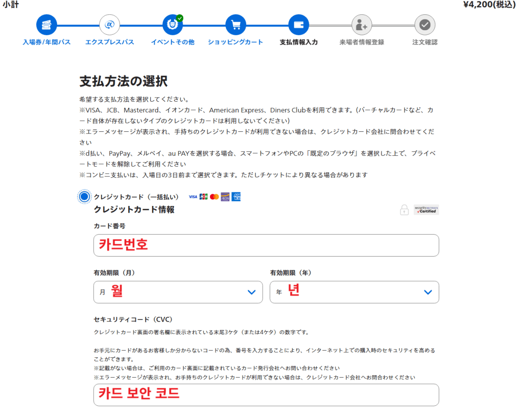 25 유니버셜 스튜디오 재팬 이벤트 티켓 구입 방법 메인 홈페이지 티켓 카드 지불
