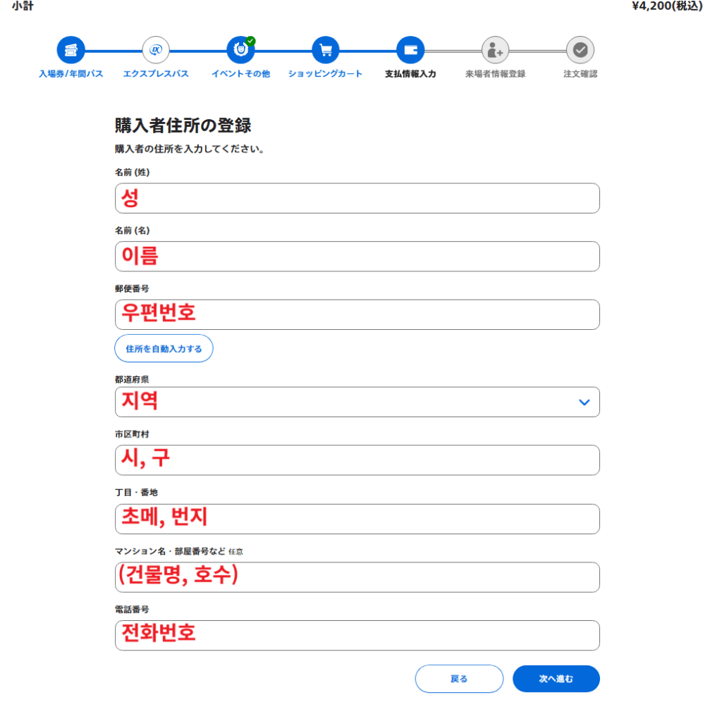 25 유니버셜 스튜디오 재팬 이벤트 티켓 구입 방법 메인 홈페이지 티켓 구매자 정보