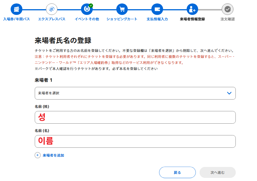 25 유니버셜 스튜디오 재팬 이벤트 티켓 구입 방법 메인 홈페이지 티켓 사용자 등록