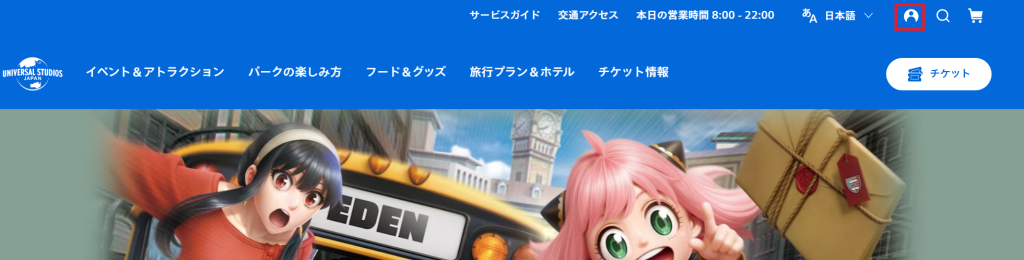 25 유니버셜 스튜디오 재팬 이벤트 티켓 구입 방법 메인 홈페이지 티켓 pc 확인