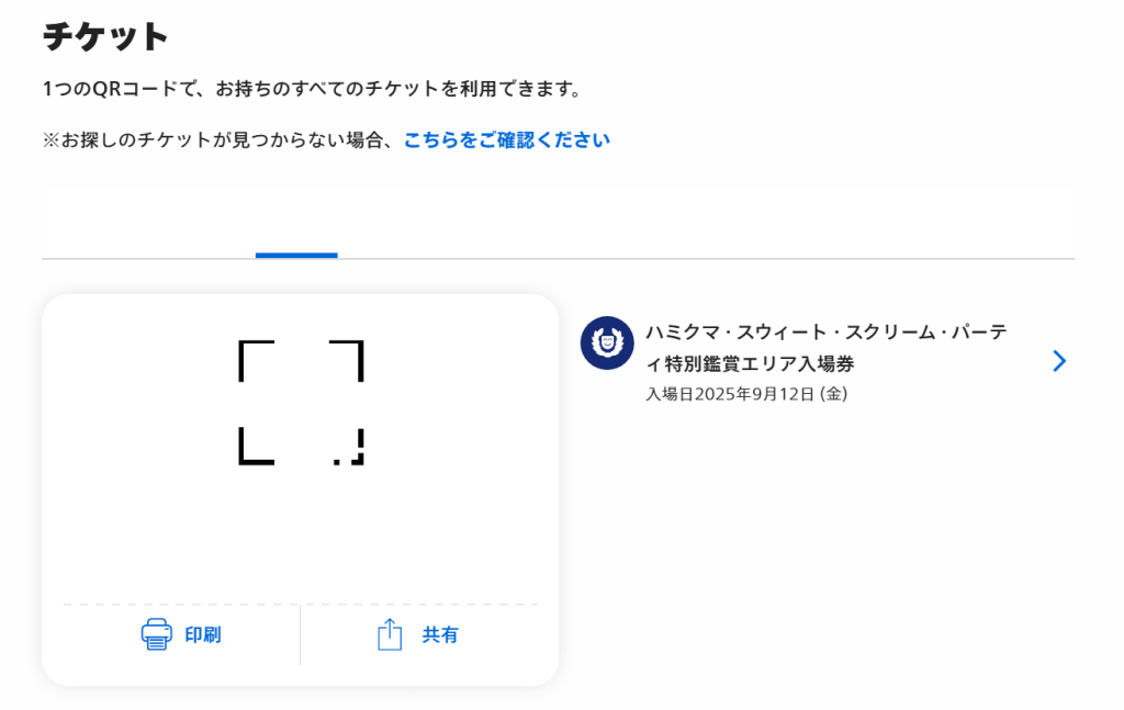 25 유니버셜 스튜디오 재팬 이벤트 티켓 구입 방법 메인 홈페이지 티켓 pc 추가 qr