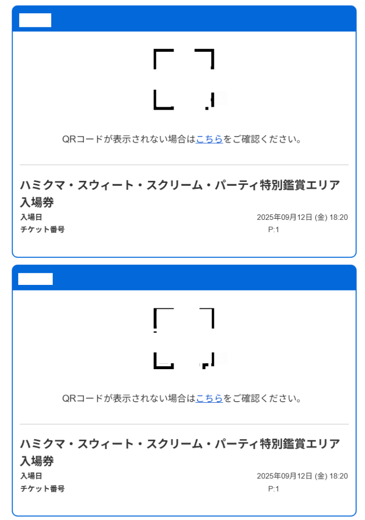 25 유니버셜 스튜디오 재팬 이벤트 티켓 구입 방법 메인 홈페이지 티켓 이메일 QR