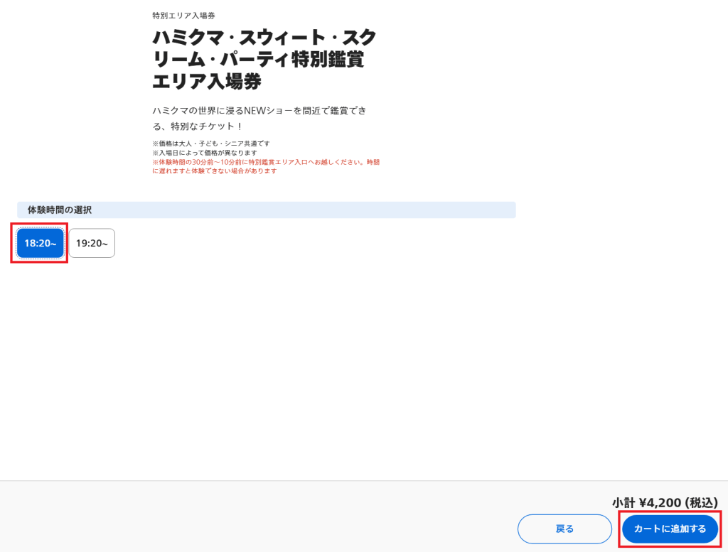 25 유니버셜 스튜디오 재팬 이벤트 티켓 구입 방법 메인 홈페이지 티켓 시간 선택