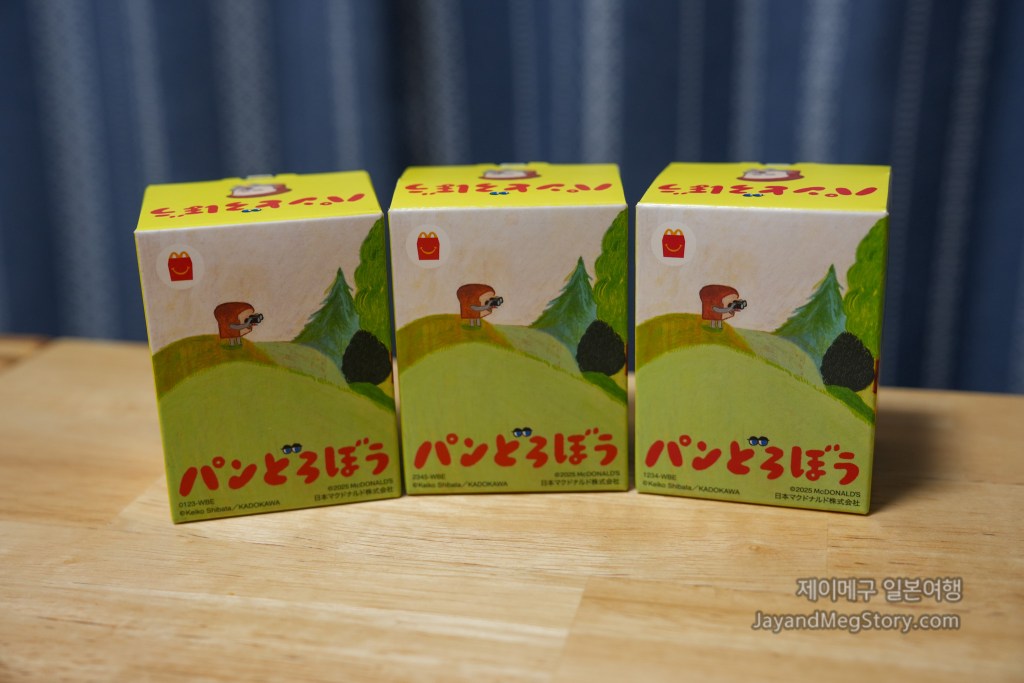 25년 10월 일본 맥도날드 해피밀 빵도둑 후기 1