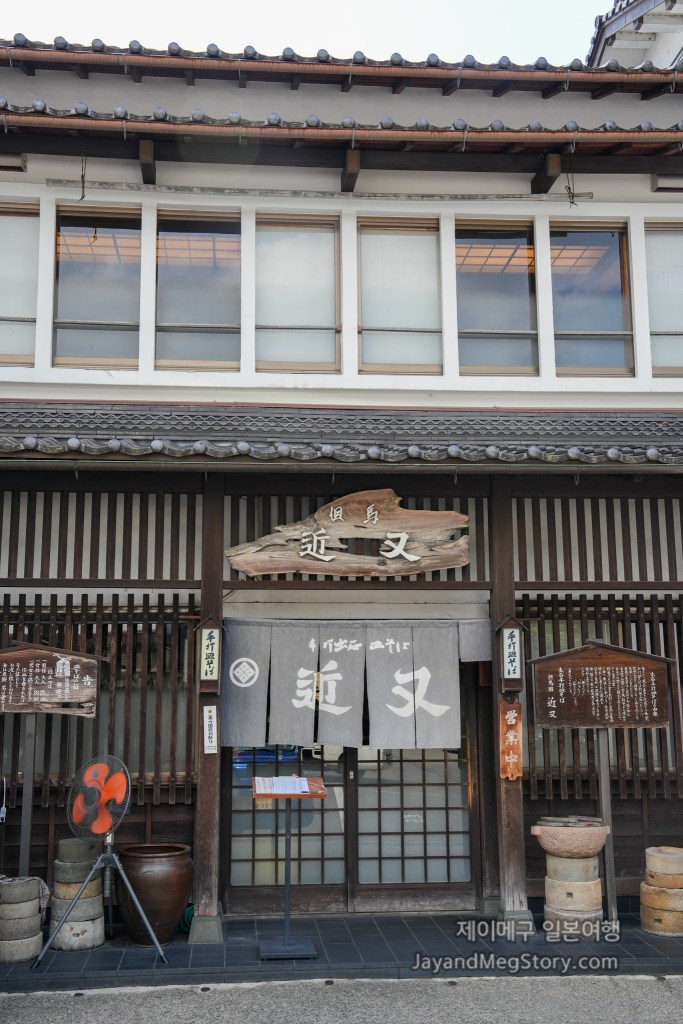 효고 도요오카 이즈시소바 킨마타 정면