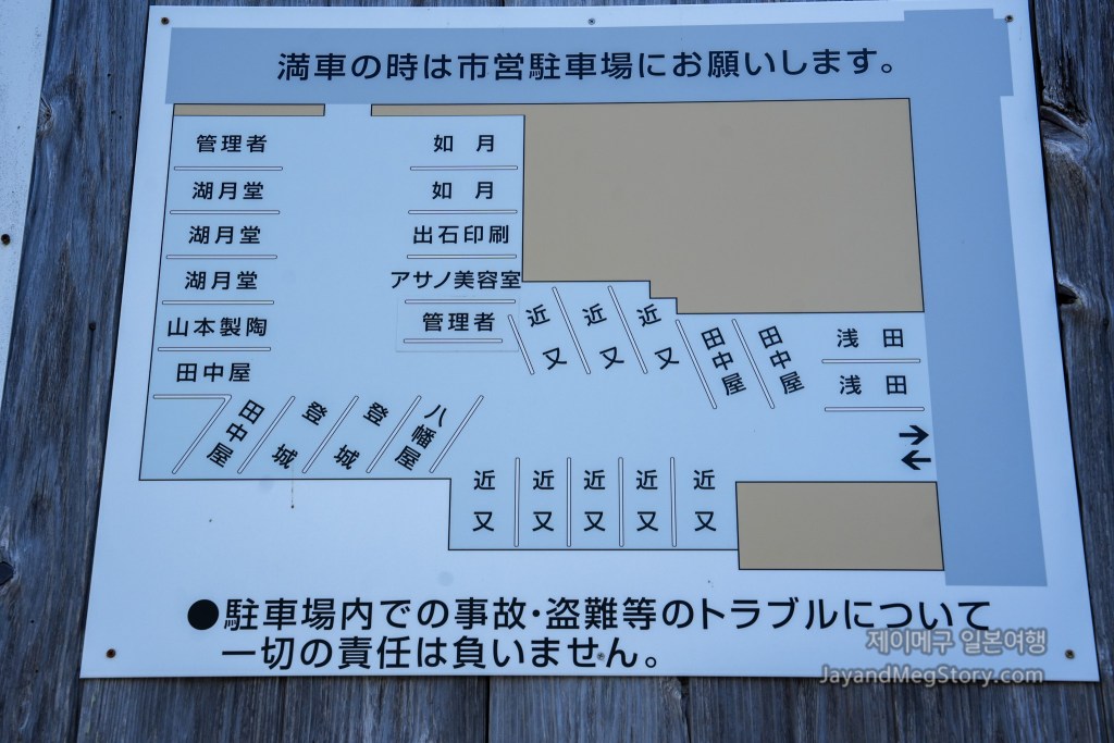 효고 도요오카 이즈시소바 킨마타 주차장