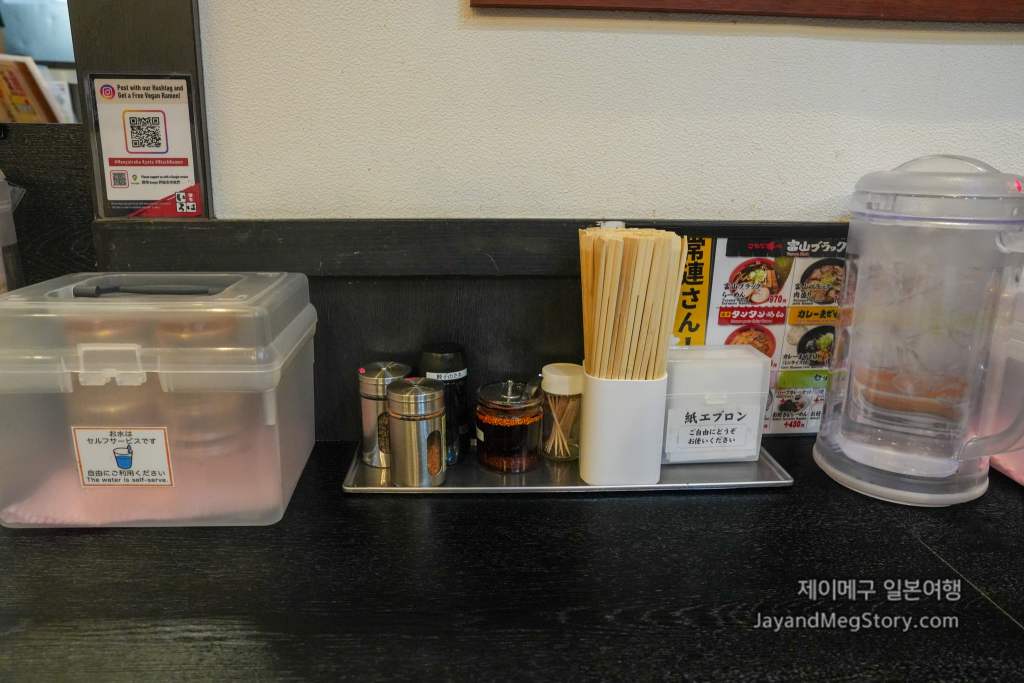 멘야 이로하 카운터