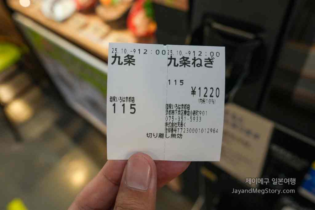 멘야 이로하 식권