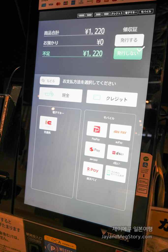 멘야 이로하 결재