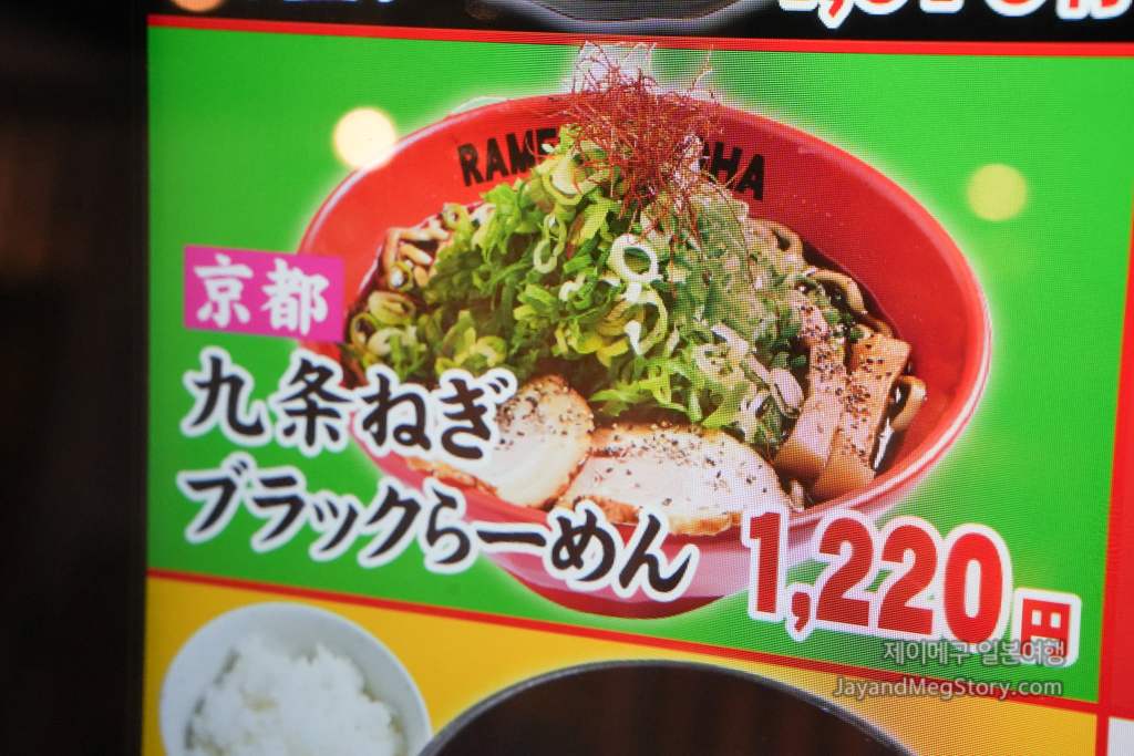 멘야 이로하 메뉴 선택 버튼