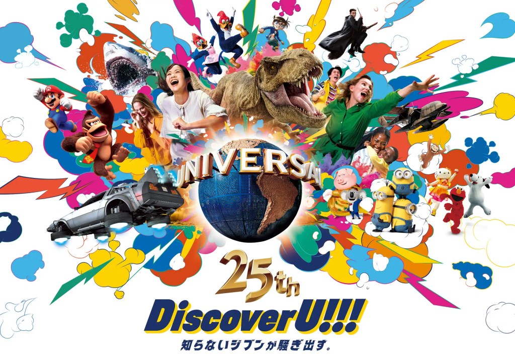 유니버셜 스튜디오 재팬 25주년 Discover U!!! 메인 포스터
