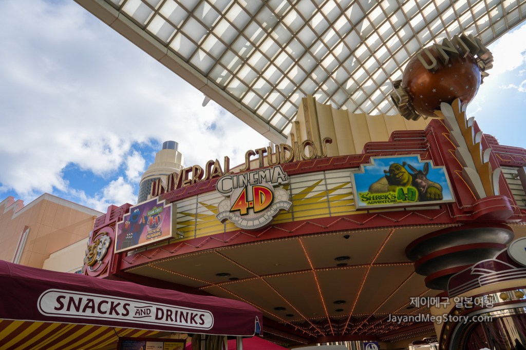 2025 유니버셜 스튜디오 재팬 크리스마스 굿즈 스누피, 키티, 세서미 스트리트 모피 판매장소 앞 4D 시어터