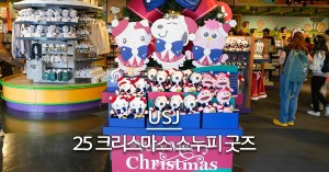 2025 유니버셜 스튜디오 재팬 크리스마스 스누피 키티 세서미 굿즈 대표