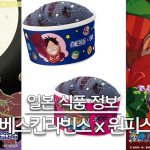 25년 12월 일본 베스킨라빈스 원피스 콜라보 대표
