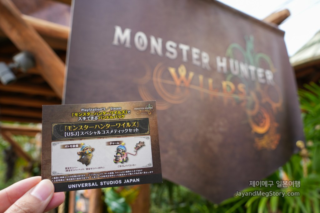 몬스터헌터 와일즈 AR 이벤트