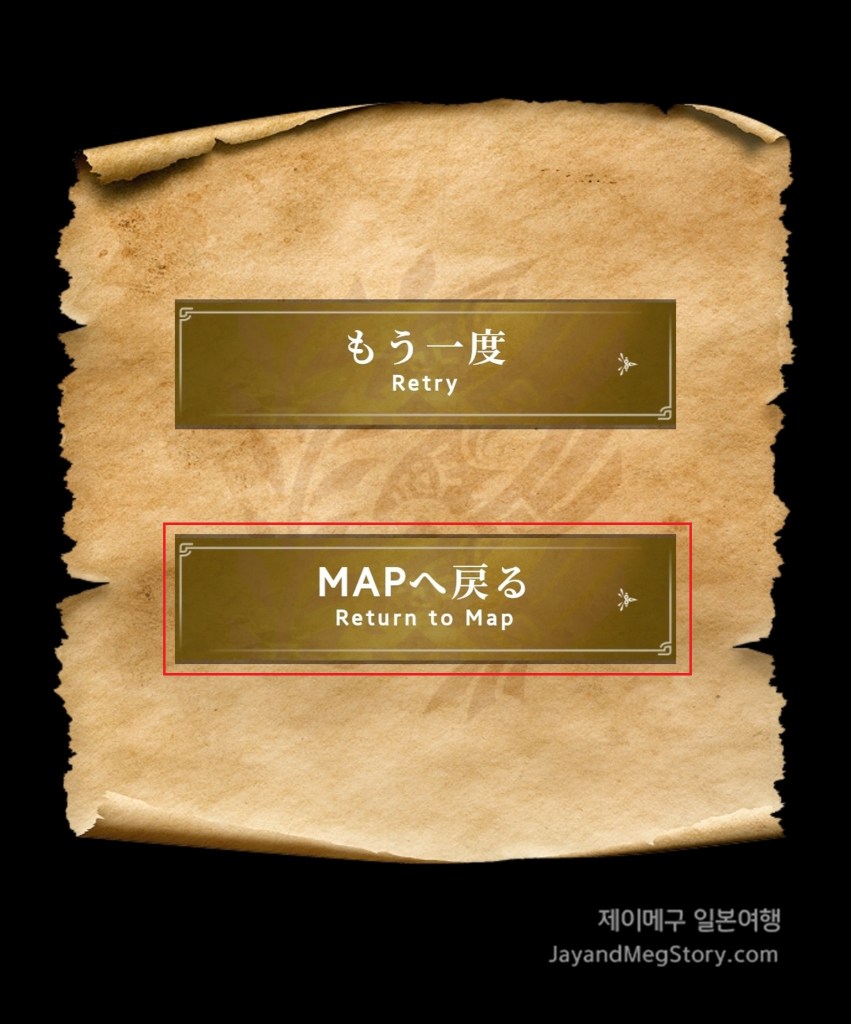 유니버셜 스튜디오 재팬 몬스터헌터 와일즈 AR 퀘스트 메뉴
