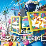 2026 유니버셜 스튜디오 재팬 Discover U 25주년 퍼레이드 대표
