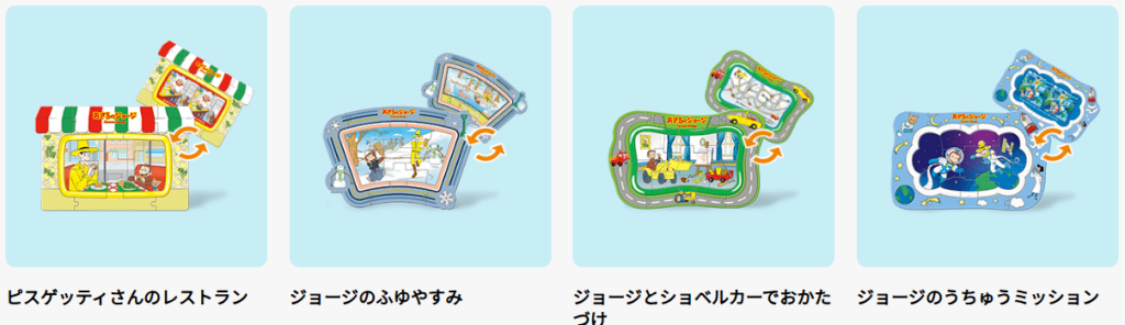 2025년 일본 맥도날드 해피밀 12월 호기심 많은 조지 그리고 스미코구라시 2탄 호기심 많은 조지 장난감들 퍼즐