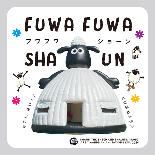 시가 로잔베리 다와다 히카리움 숀 더 쉽 후와후와