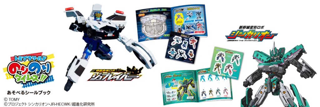 2026년 2월 해피밀 신카리온