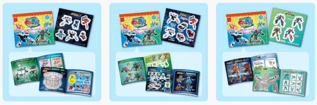 26년 2월 일본 맥도날드 해피밀 잡레이버 신카리온 비밀의 아이프리 목록 1