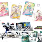 26년 2월 일본 맥도날드 해피밀 잡레이버 신카리온 비밀의 아이프리 대표