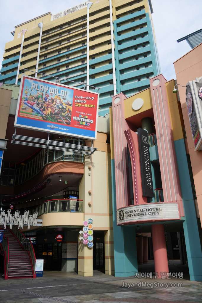 오리엔탈 호텔 유니버설 시티