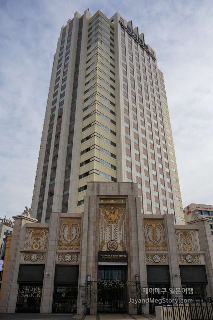 더 파크 프론트 호텔 앳 유니버설 스튜디오 재팬