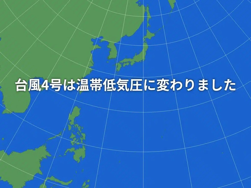 태풍 4호 실라코 일본 야후 4월 20일