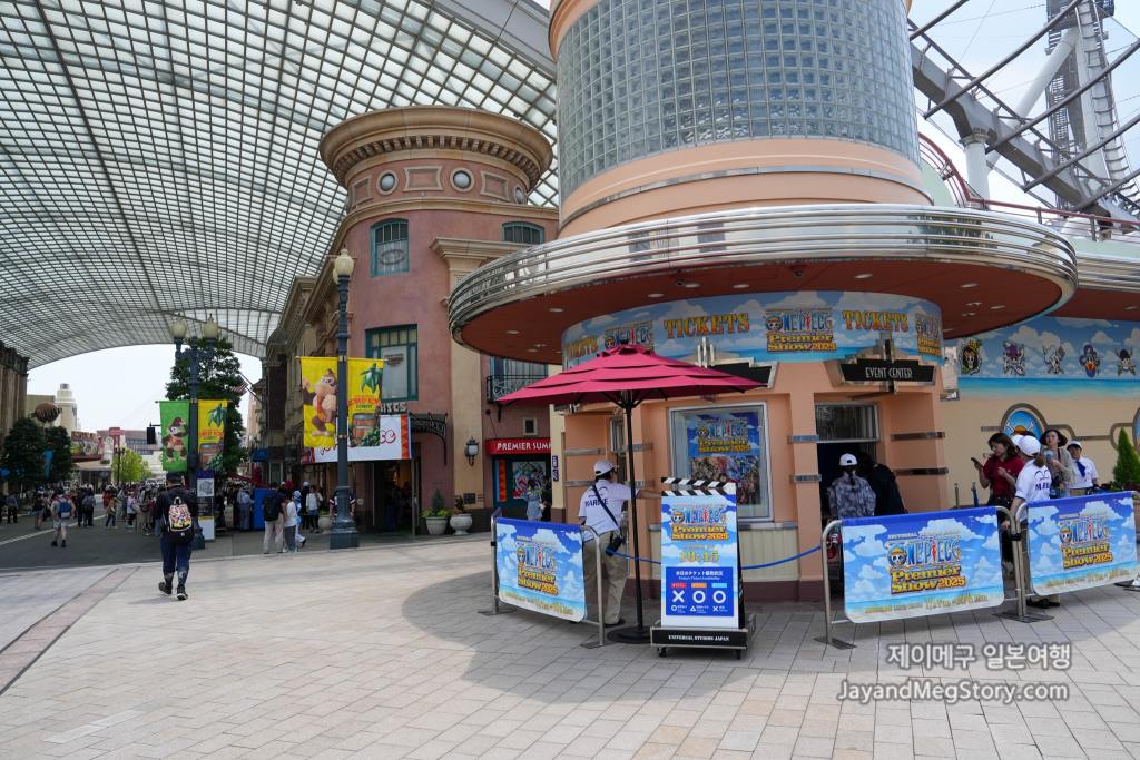 유니버셜 스튜디오 재팬 원피스 프리미어 쇼 티켓 판매소 입구 근처