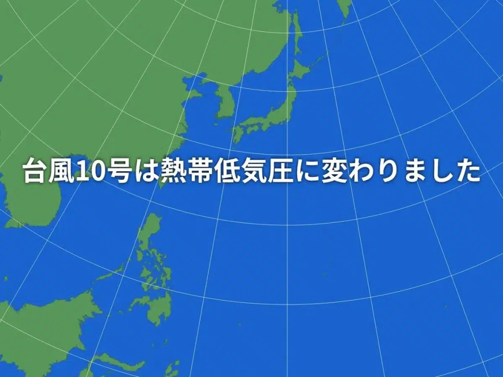 태풍 10호 마이삭 일본 야후 7월 6일